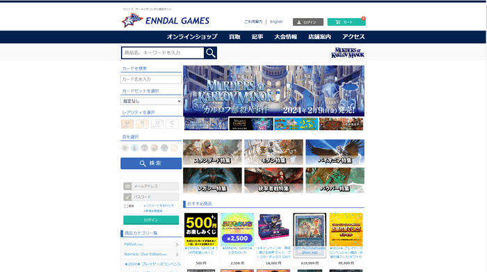 ENNDAL GAMESトップページ