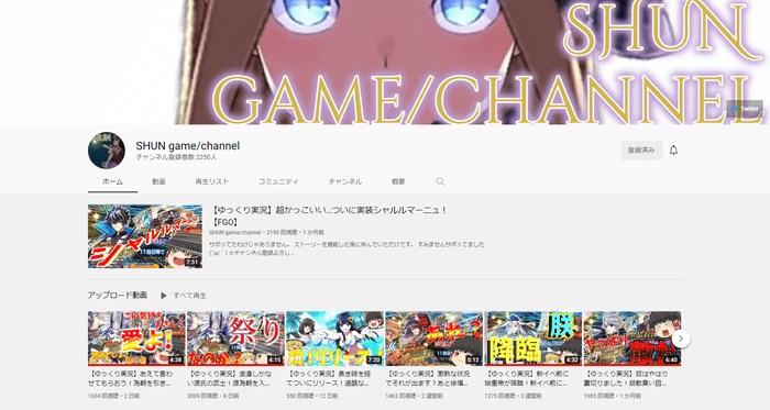SHUN game/channel