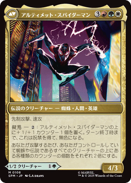 アルティメット・スパイダーマン/Ultimate Spider-Man