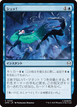 シュッ！/Whoosh!