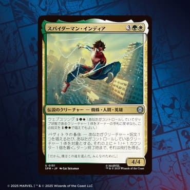 スパイダーマン・インディア/Spider-Man India