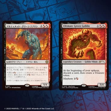 アルティメット・グリーンゴブリン/Ultimate Green Goblin