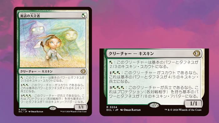 寓話の大立者/Figure of Fable