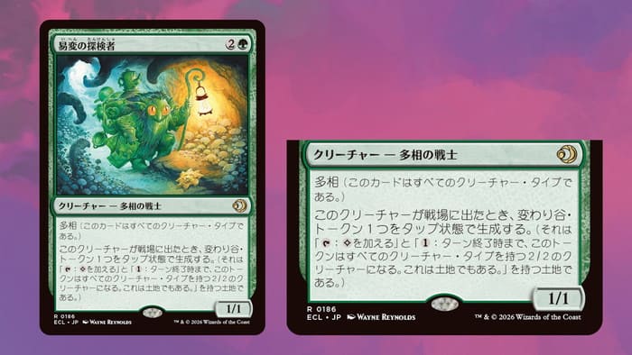 易変の探検者/Mutable Explorer